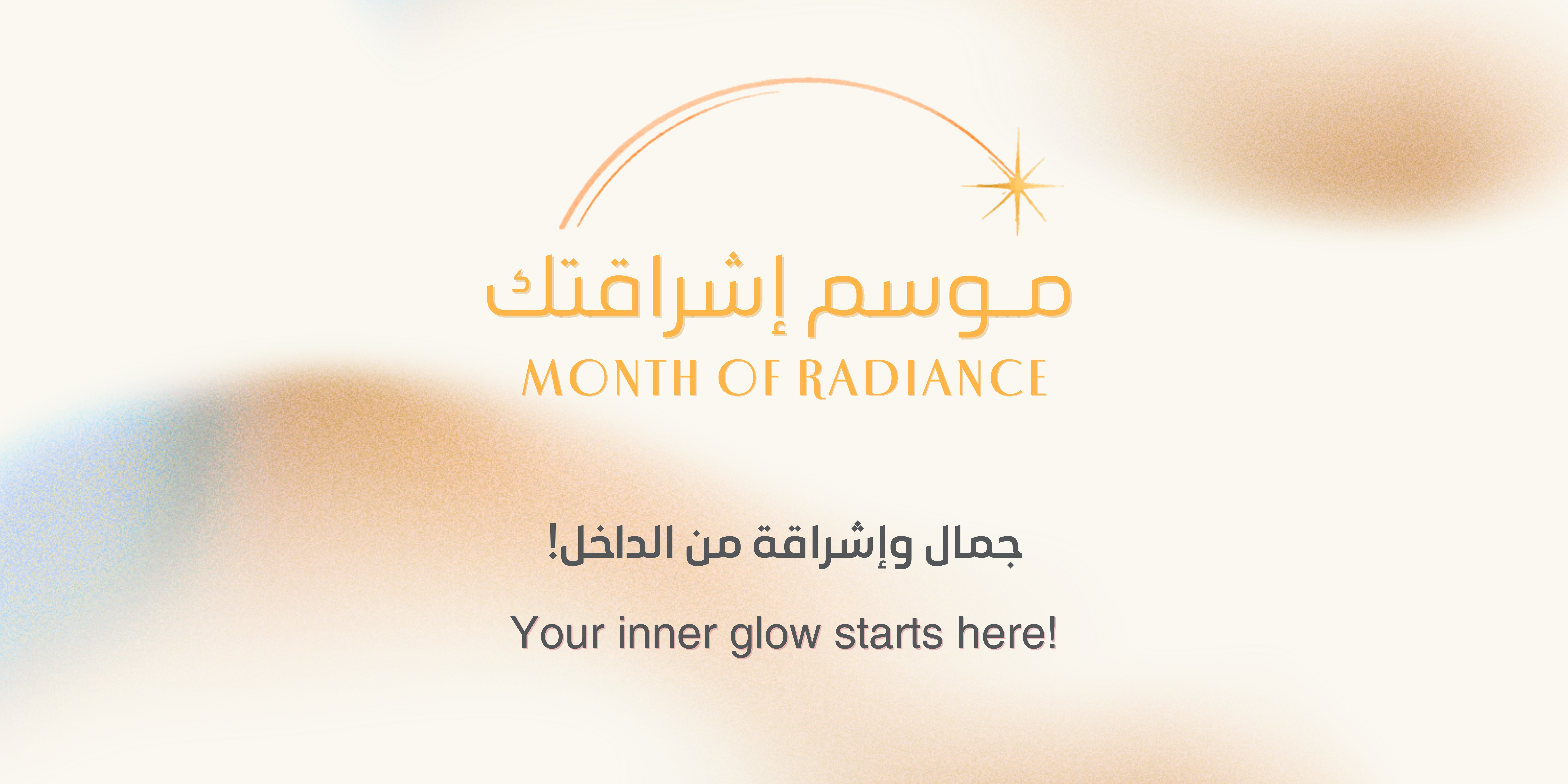 Your inner glow starts here!
